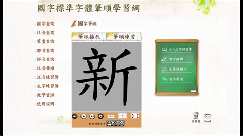 6畫國字|國字標準字體筆順學習網